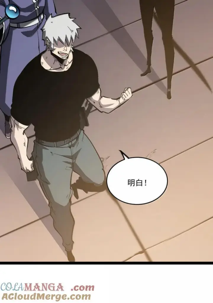 漫画《我靠捡垃圾上王者》43 测试通过！第4张图