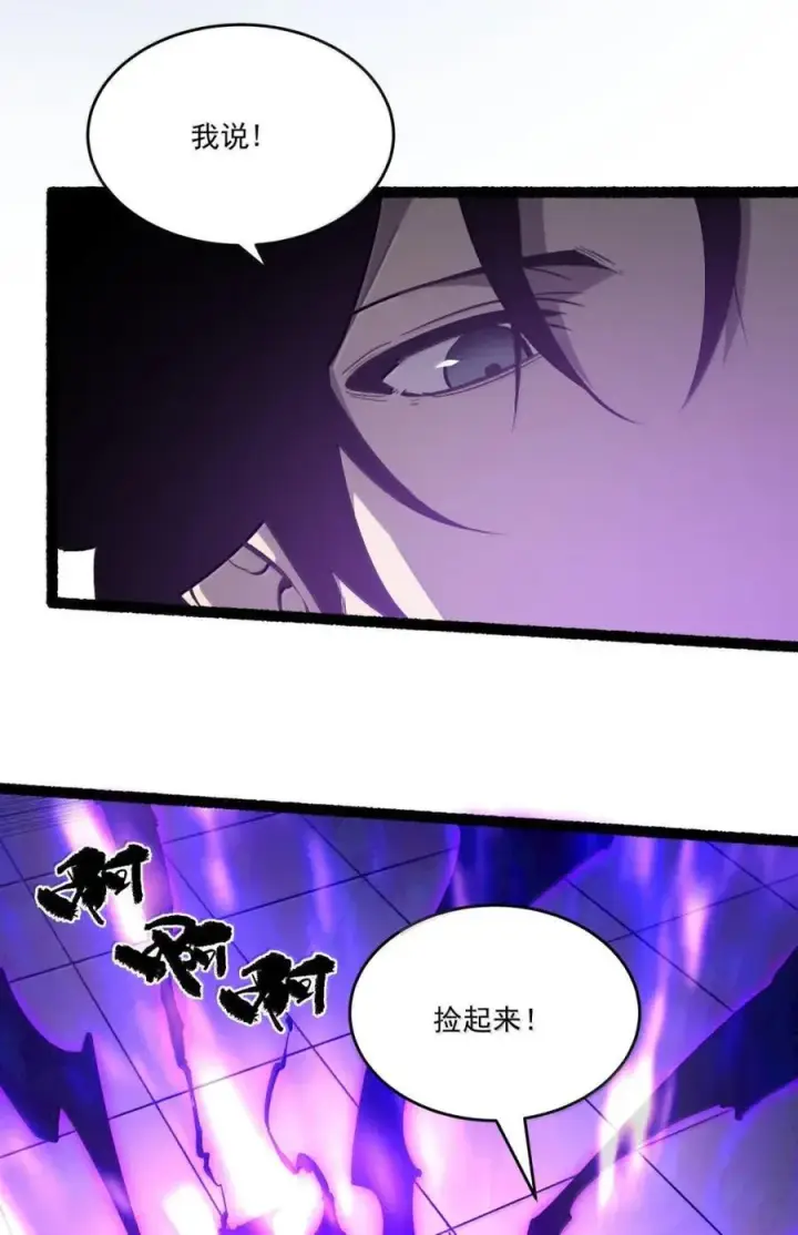 漫画《我靠捡垃圾上王者》49 把垃圾捡起来！第21张图
