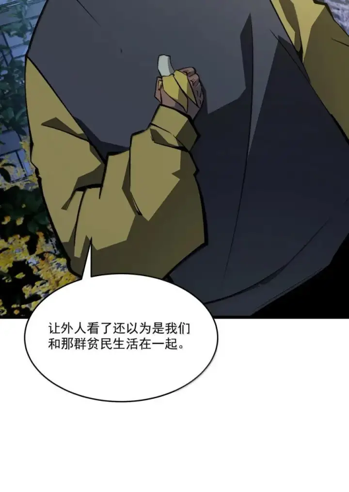 漫画《我靠捡垃圾上王者》49 把垃圾捡起来！第8张图