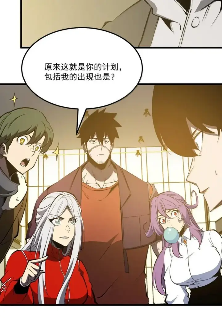 漫画《我靠捡垃圾上王者》51 组队成功！第50张图