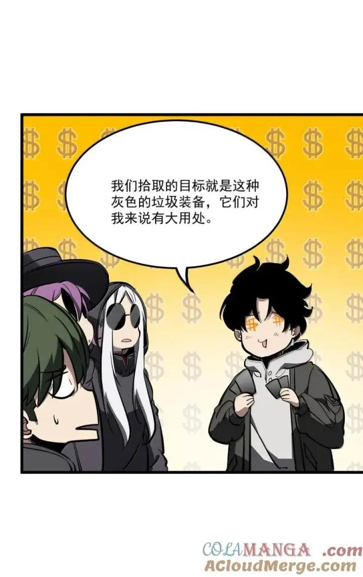 漫画《我靠捡垃圾上王者》53 主力？第31张图
