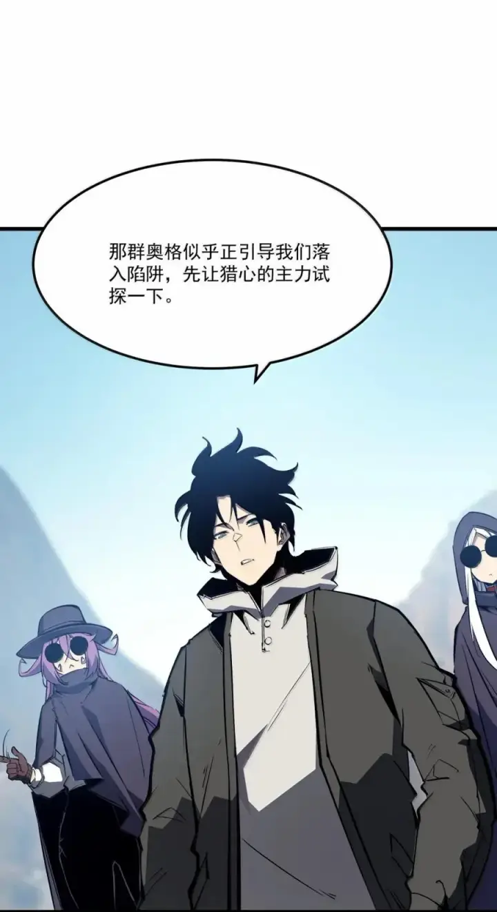 漫画《我靠捡垃圾上王者》54 守住后排防线第8张图