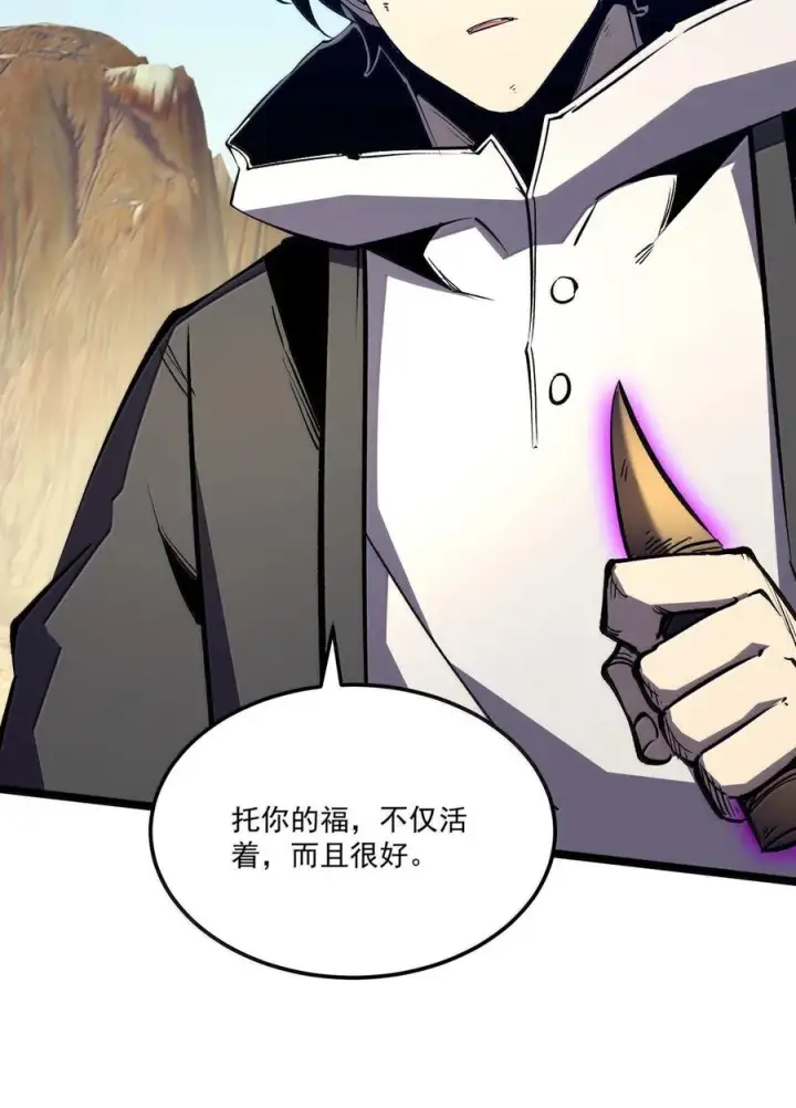 漫画《我靠捡垃圾上王者》62 我，丝毫不打算回报第51张图