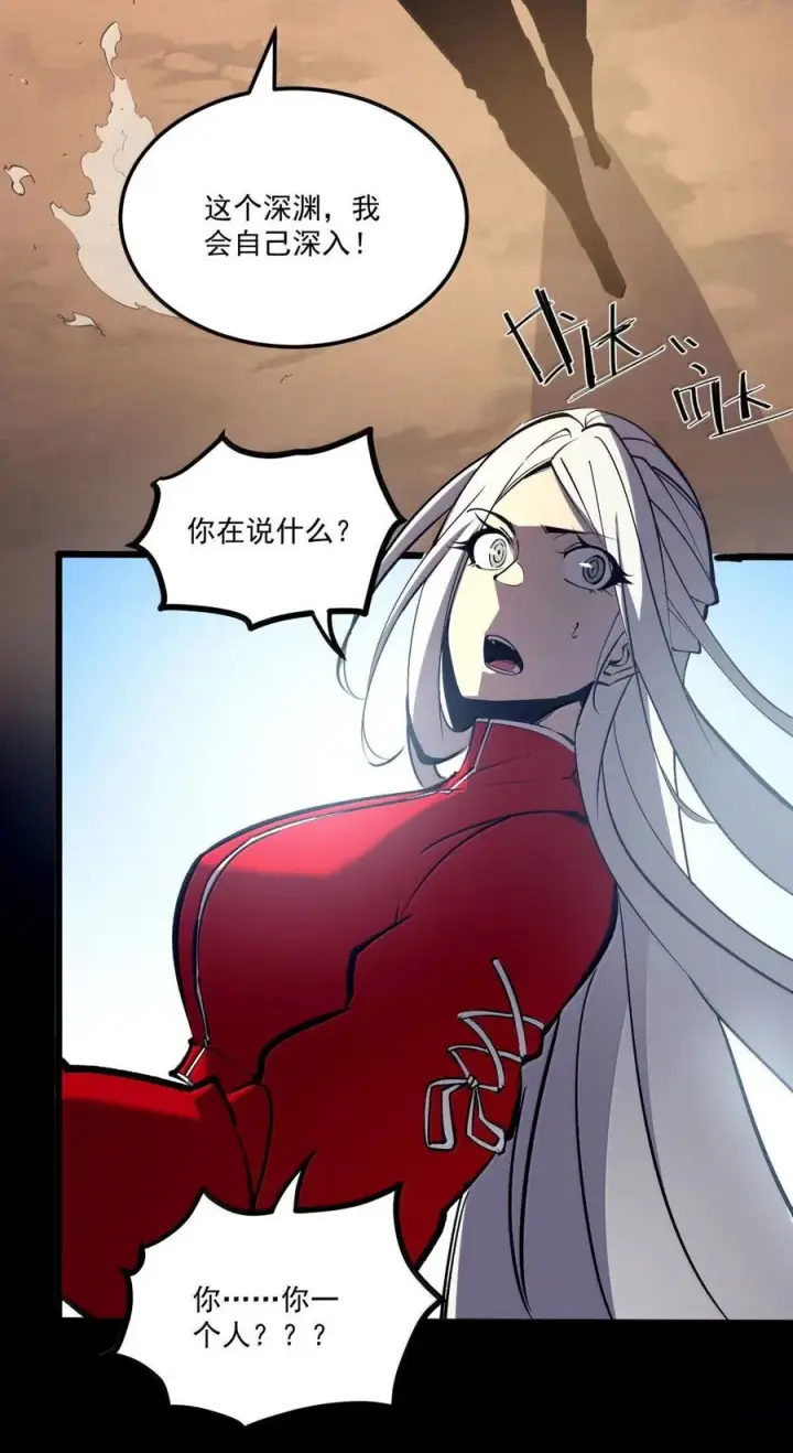 漫画《我靠捡垃圾上王者》62 我，丝毫不打算回报第9张图