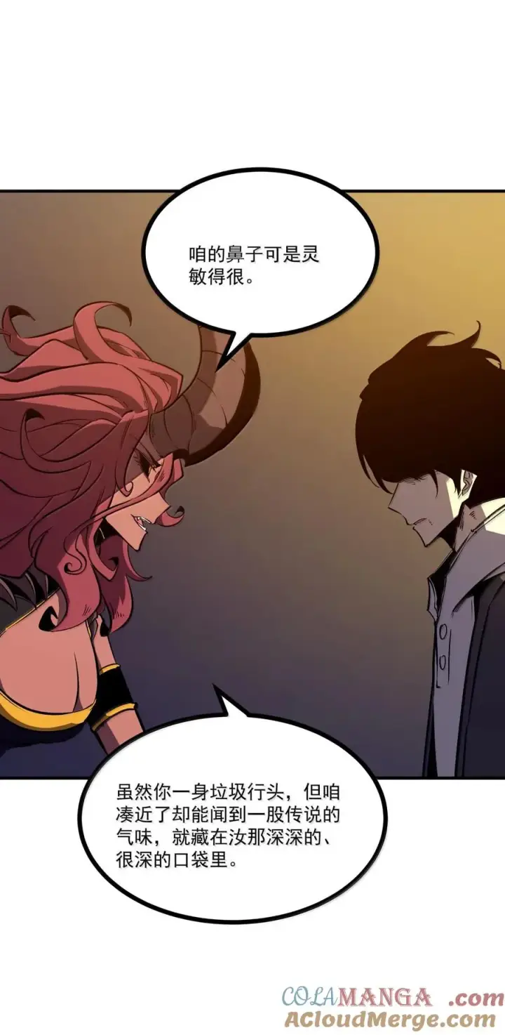 漫画《我靠捡垃圾上王者》66 解除诅咒的方式，是打我自己？！第10张图