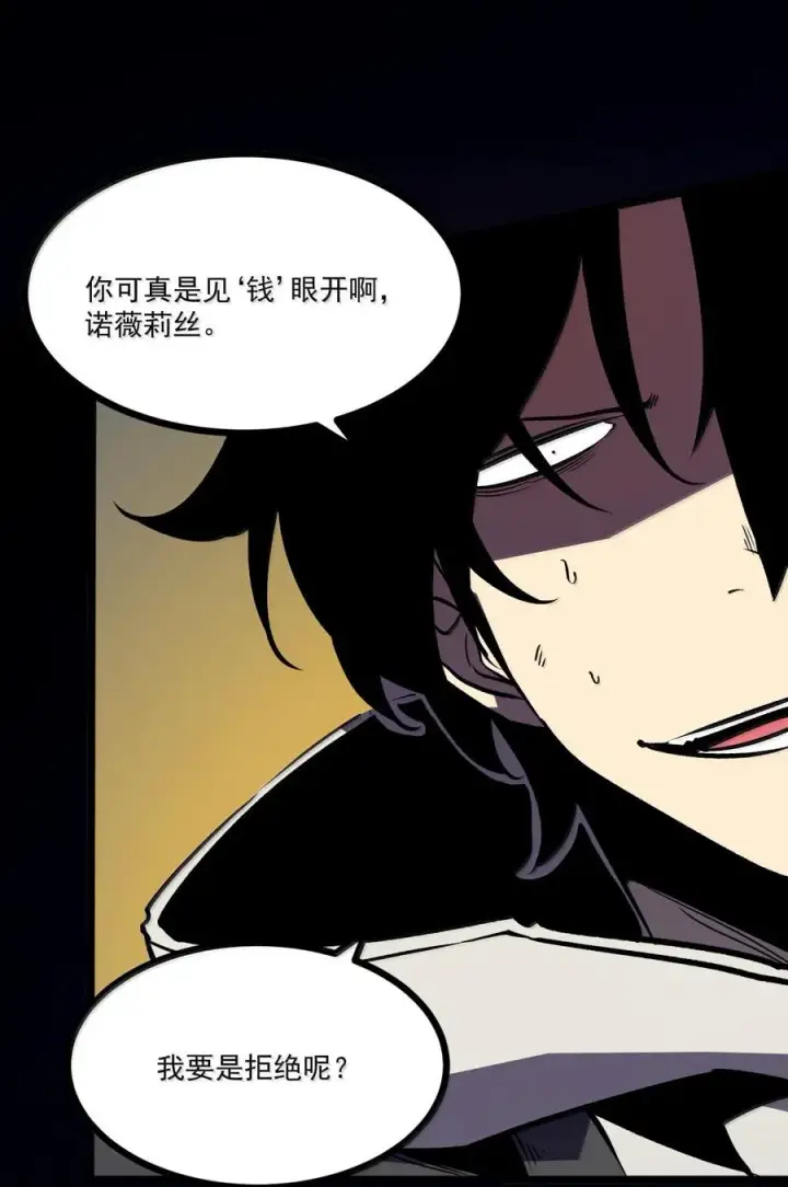 漫画《我靠捡垃圾上王者》66 解除诅咒的方式，是打我自己？！第12张图