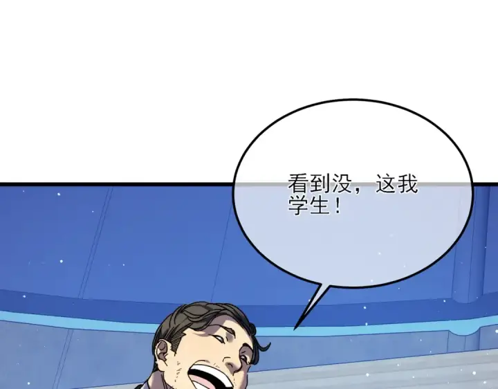 《我靠无敌被动打出成吨伤害！》第3话 疯狂刷怪！直冲榜一！图194