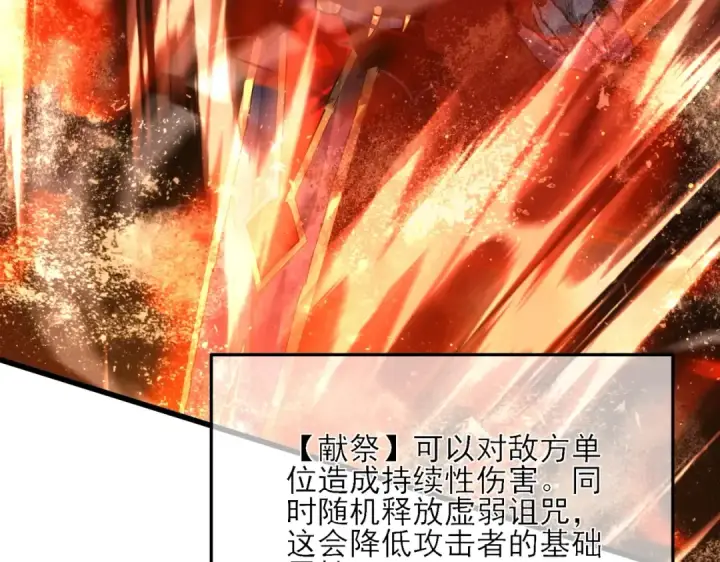 《我靠无敌被动打出成吨伤害！》第4话 完美流程击杀BOSS！图100