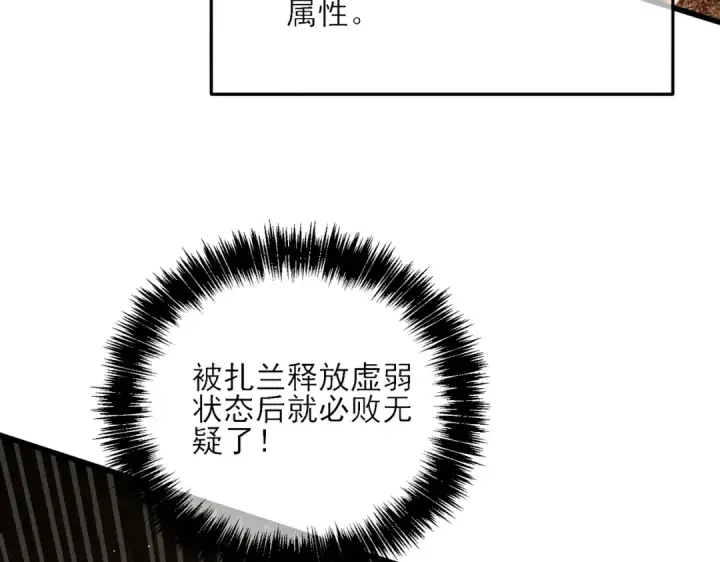《我靠无敌被动打出成吨伤害！》第4话 完美流程击杀BOSS！图101