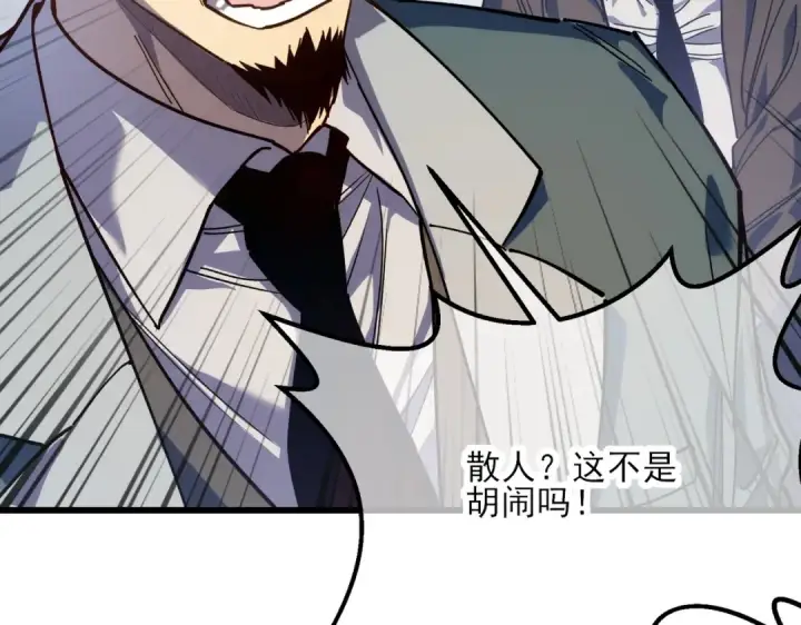 《我靠无敌被动打出成吨伤害！》第4话 完美流程击杀BOSS！图11
