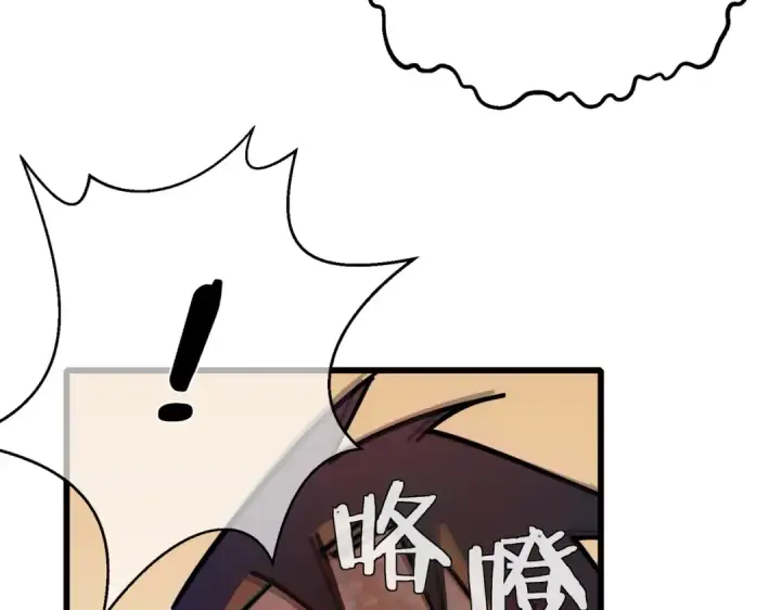 《我靠无敌被动打出成吨伤害！》第4话 完美流程击杀BOSS！图113