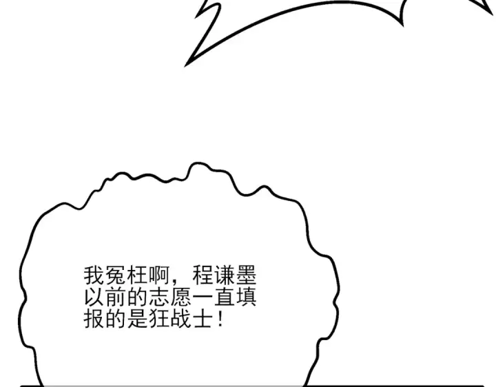 《我靠无敌被动打出成吨伤害！》第4话 完美流程击杀BOSS！图12