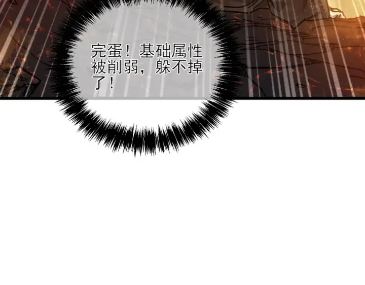《我靠无敌被动打出成吨伤害！》第4话 完美流程击杀BOSS！图121