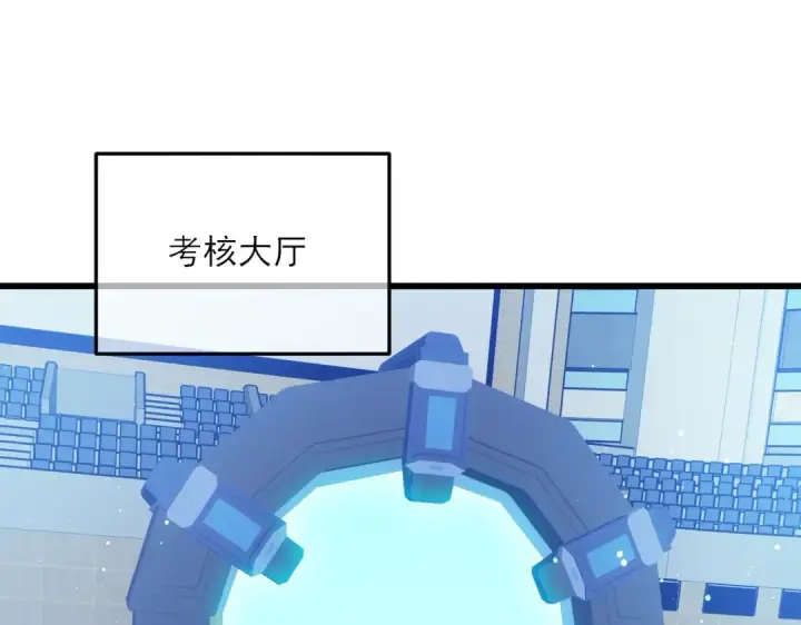 《我靠无敌被动打出成吨伤害！》第4话 完美流程击杀BOSS！图122