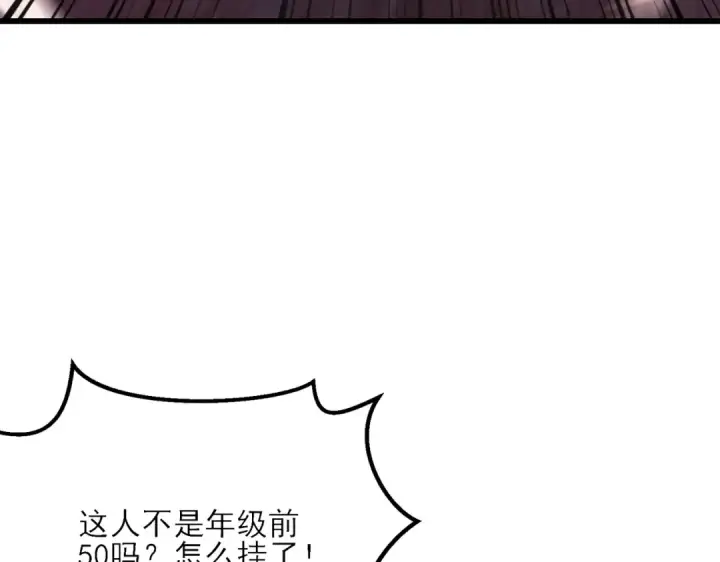 《我靠无敌被动打出成吨伤害！》第4话 完美流程击杀BOSS！图127