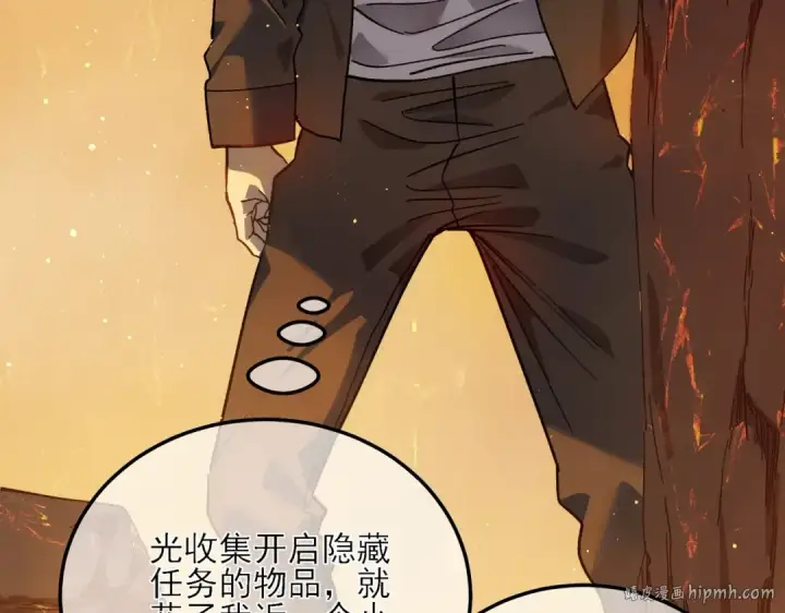 《我靠无敌被动打出成吨伤害！》第4话 完美流程击杀BOSS！图136