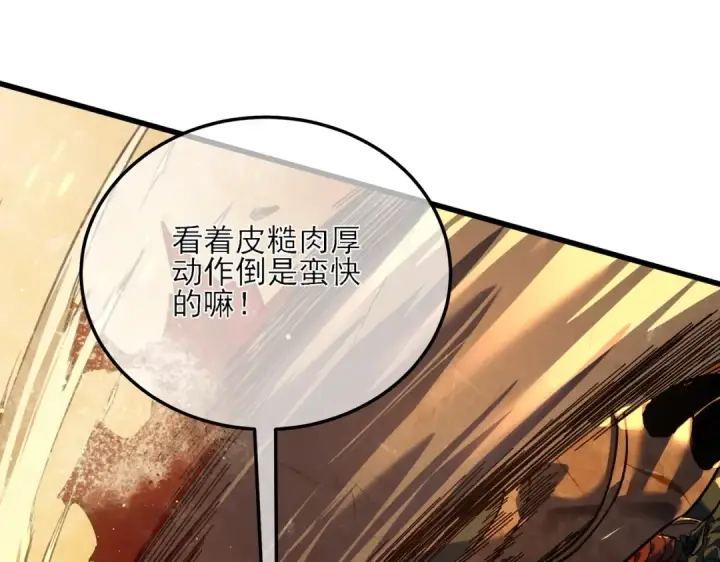 《我靠无敌被动打出成吨伤害！》第4话 完美流程击杀BOSS！图146