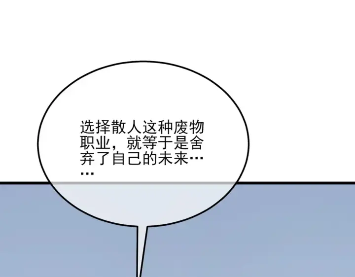 《我靠无敌被动打出成吨伤害！》第4话 完美流程击杀BOSS！图15