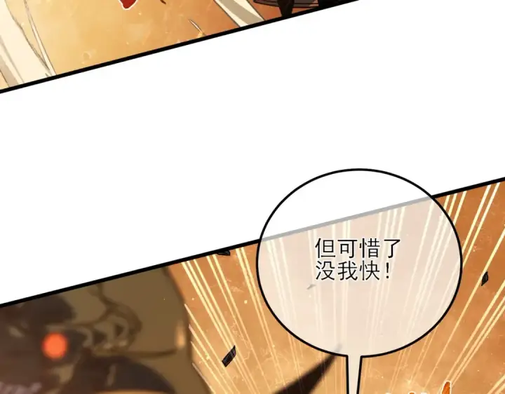 《我靠无敌被动打出成吨伤害！》第4话 完美流程击杀BOSS！图150