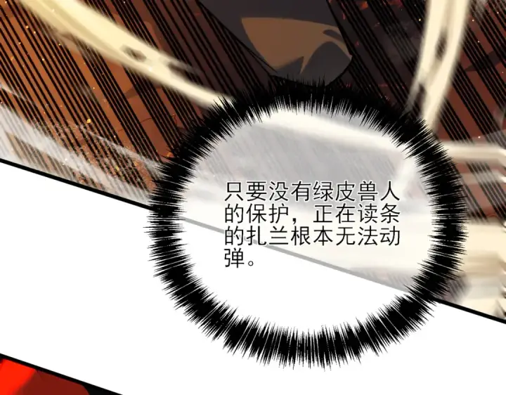 《我靠无敌被动打出成吨伤害！》第4话 完美流程击杀BOSS！图167
