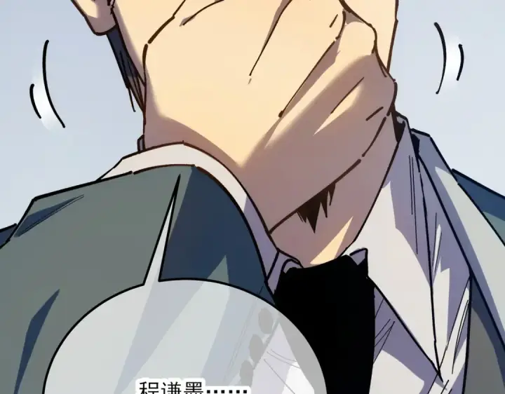 《我靠无敌被动打出成吨伤害！》第4话 完美流程击杀BOSS！图17