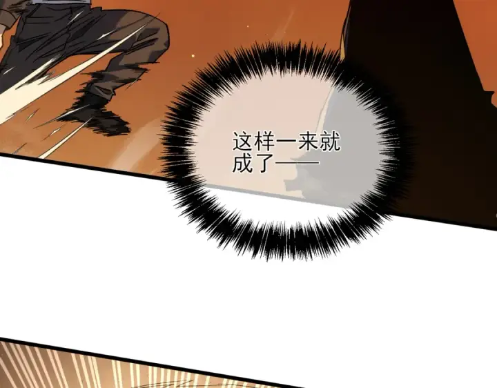 《我靠无敌被动打出成吨伤害！》第4话 完美流程击杀BOSS！图171