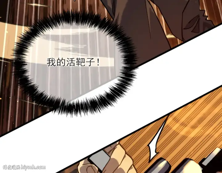 《我靠无敌被动打出成吨伤害！》第4话 完美流程击杀BOSS！图176
