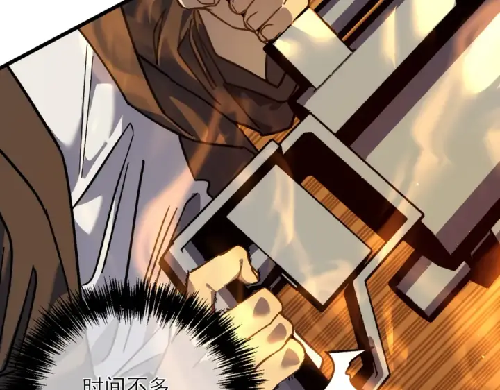 《我靠无敌被动打出成吨伤害！》第4话 完美流程击杀BOSS！图177