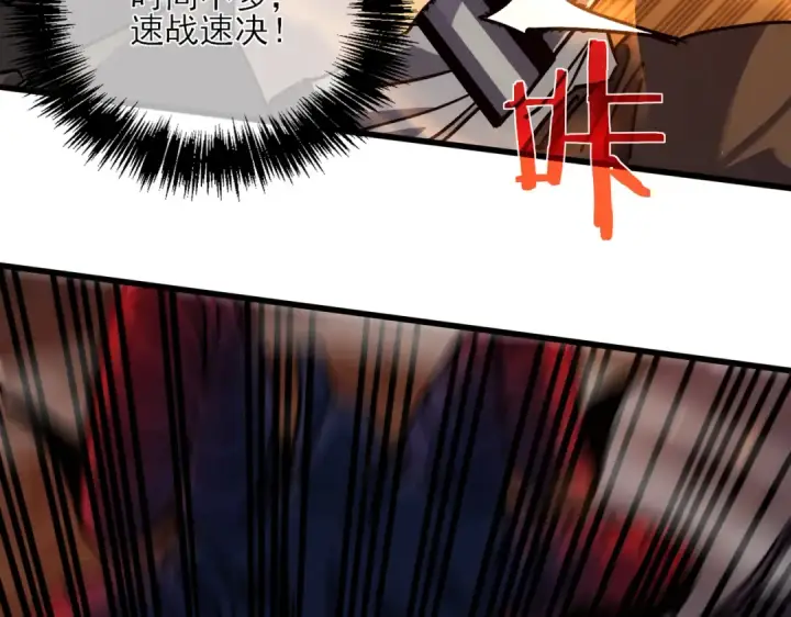 《我靠无敌被动打出成吨伤害！》第4话 完美流程击杀BOSS！图178