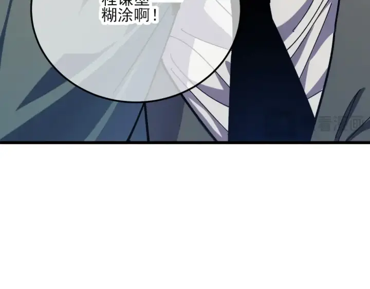 《我靠无敌被动打出成吨伤害！》第4话 完美流程击杀BOSS！图18