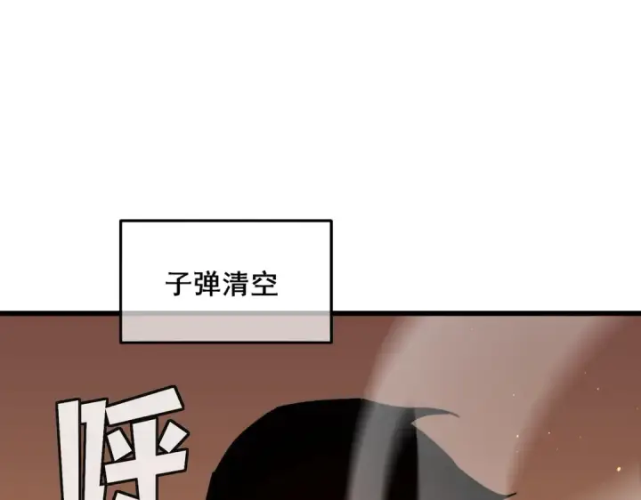 《我靠无敌被动打出成吨伤害！》第4话 完美流程击杀BOSS！图185