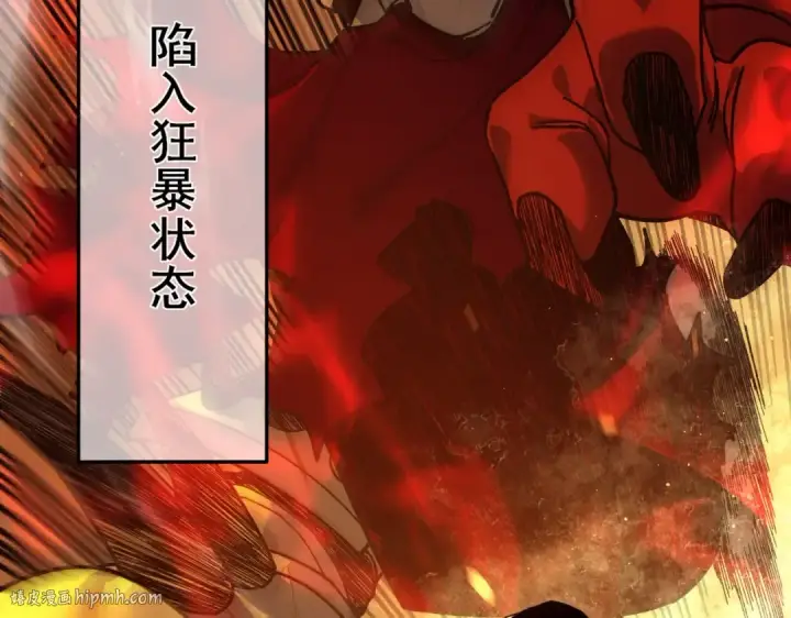 《我靠无敌被动打出成吨伤害！》第4话 完美流程击杀BOSS！图192
