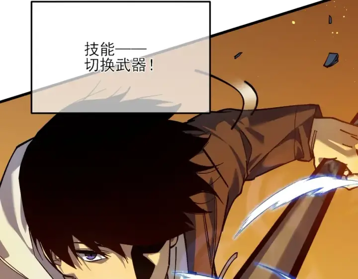 《我靠无敌被动打出成吨伤害！》第4话 完美流程击杀BOSS！图196