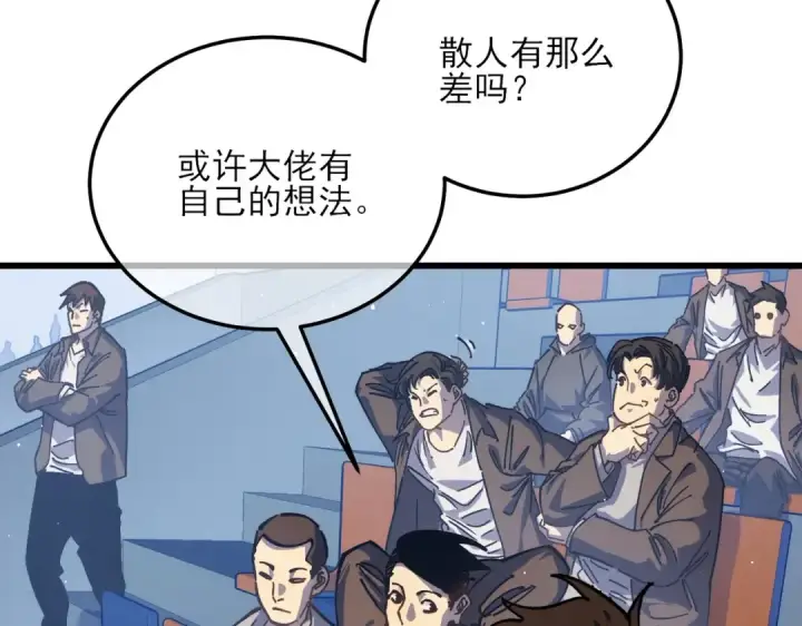 《我靠无敌被动打出成吨伤害！》第4话 完美流程击杀BOSS！图20