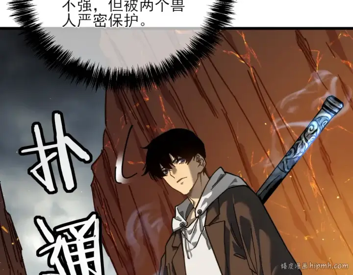 《我靠无敌被动打出成吨伤害！》第4话 完美流程击杀BOSS！图208