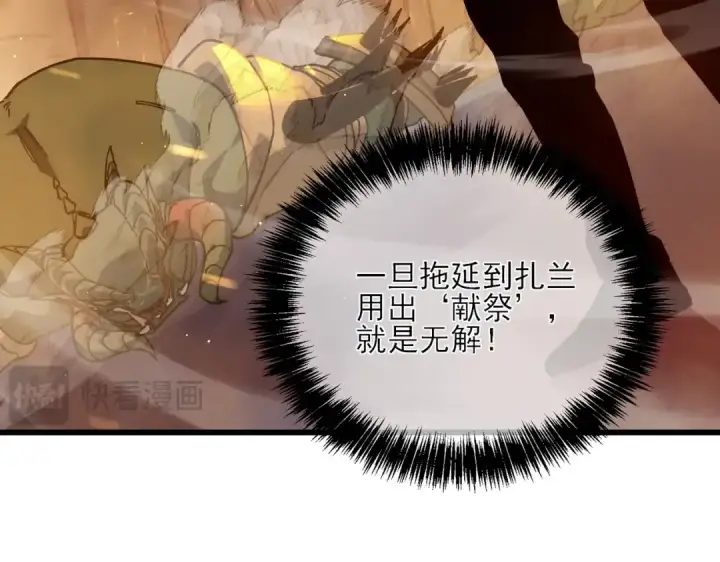 《我靠无敌被动打出成吨伤害！》第4话 完美流程击杀BOSS！图210