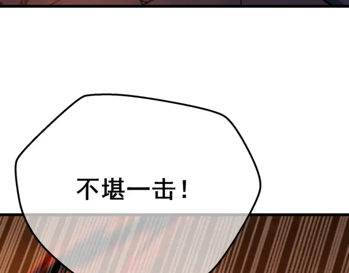 《我靠无敌被动打出成吨伤害！》第4话 完美流程击杀BOSS！图219