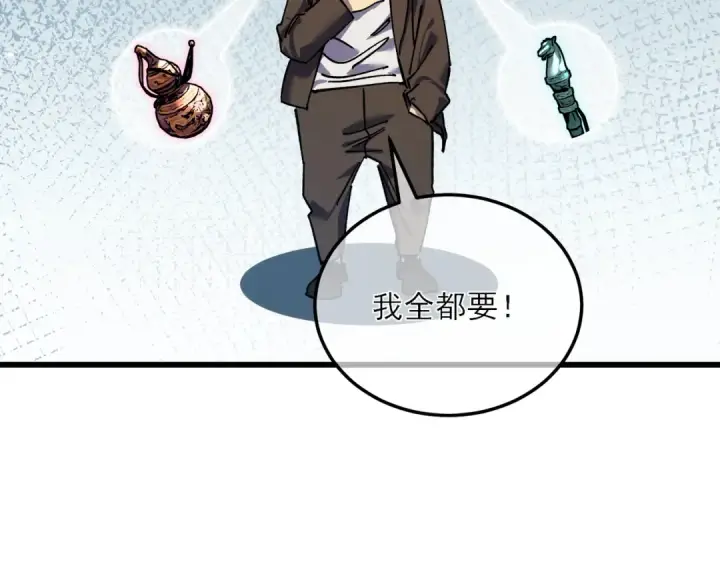 《我靠无敌被动打出成吨伤害！》第4话 完美流程击杀BOSS！图25
