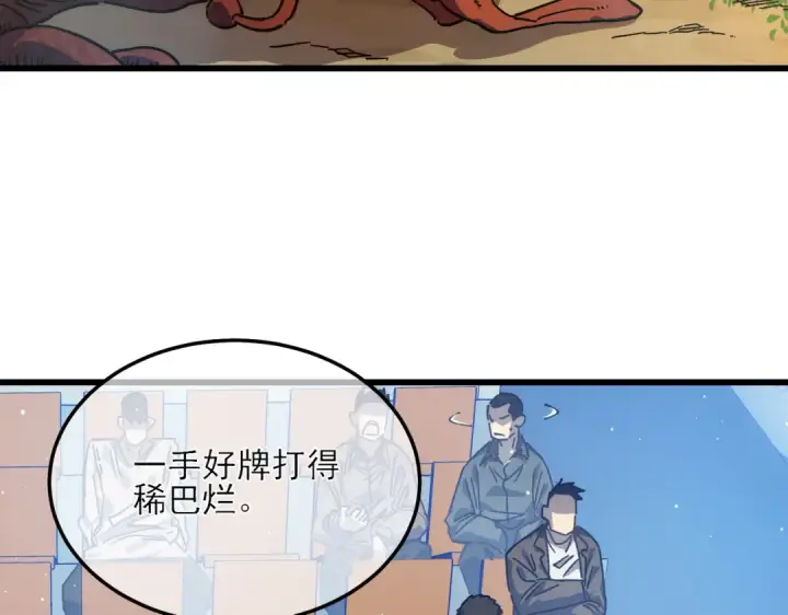 《我靠无敌被动打出成吨伤害！》第4话 完美流程击杀BOSS！图31