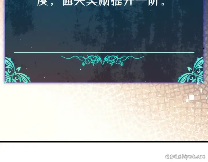 《我靠无敌被动打出成吨伤害！》第4话 完美流程击杀BOSS！图48