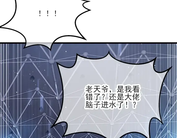 《我靠无敌被动打出成吨伤害！》第4话 完美流程击杀BOSS！图6