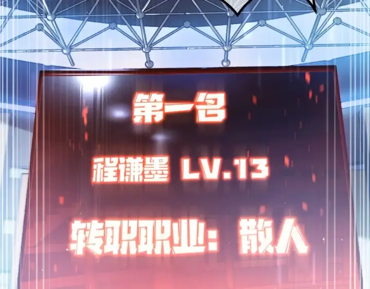 《我靠无敌被动打出成吨伤害！》第4话 完美流程击杀BOSS！图7