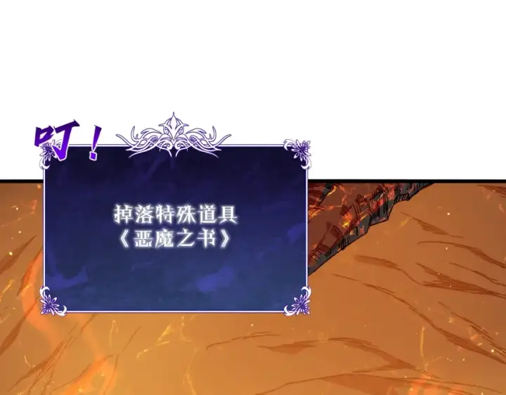 《我靠无敌被动打出成吨伤害！》第4话 完美流程击杀BOSS！图71