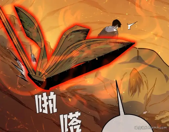 《我靠无敌被动打出成吨伤害！》第4话 完美流程击杀BOSS！图72