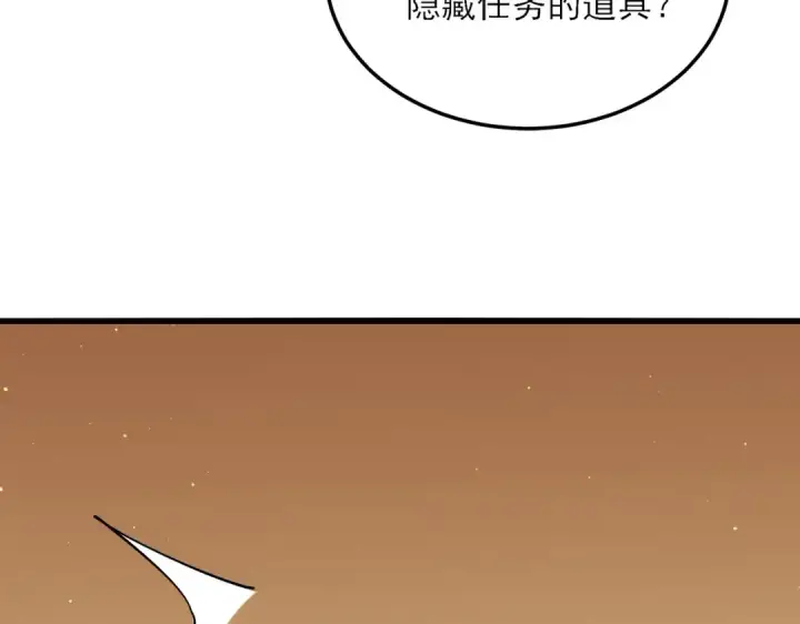 《我靠无敌被动打出成吨伤害！》第4话 完美流程击杀BOSS！图75