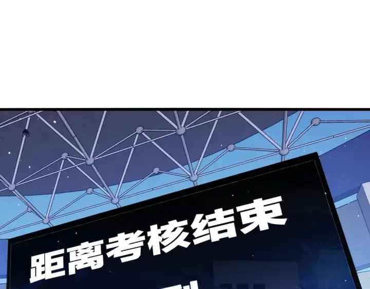 《我靠无敌被动打出成吨伤害！》第4话 完美流程击杀BOSS！图79