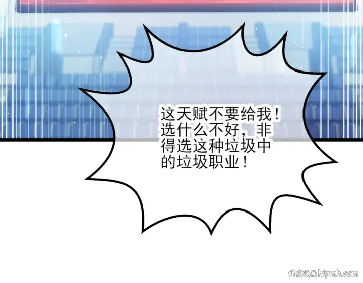 《我靠无敌被动打出成吨伤害！》第4话 完美流程击杀BOSS！图8