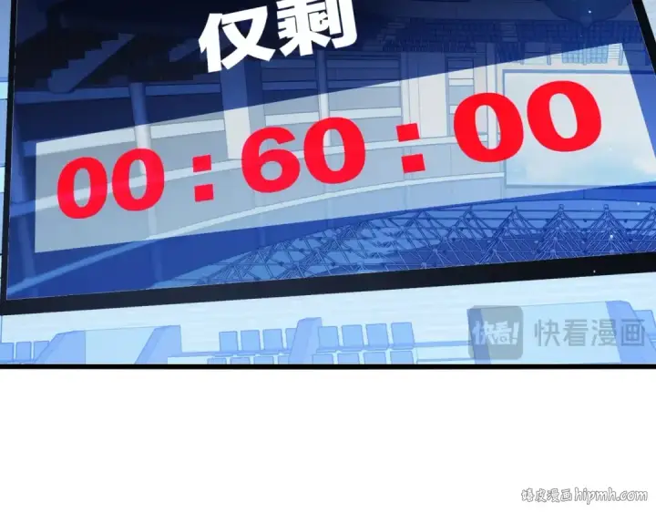《我靠无敌被动打出成吨伤害！》第4话 完美流程击杀BOSS！图80