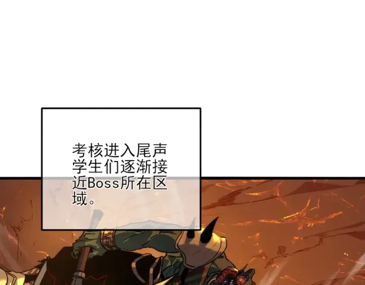 《我靠无敌被动打出成吨伤害！》第4话 完美流程击杀BOSS！图81
