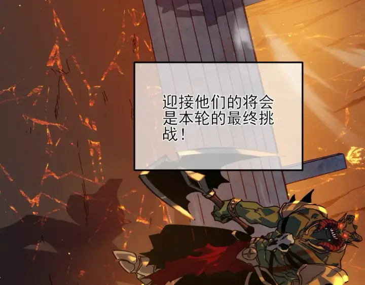 《我靠无敌被动打出成吨伤害！》第4话 完美流程击杀BOSS！图83